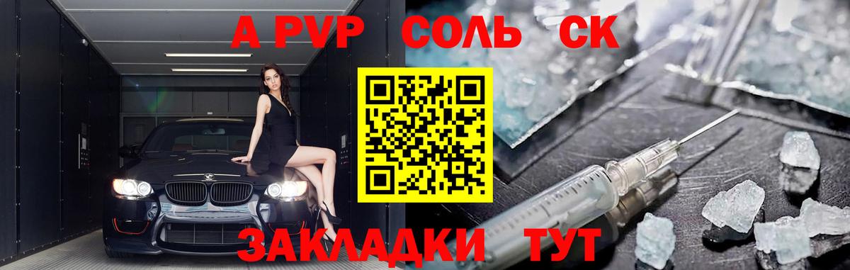 Alfa_PVP крисы CK  Вход с VPN  A PVP Crystall  закладка  APVP Crystall  Всеволожск 