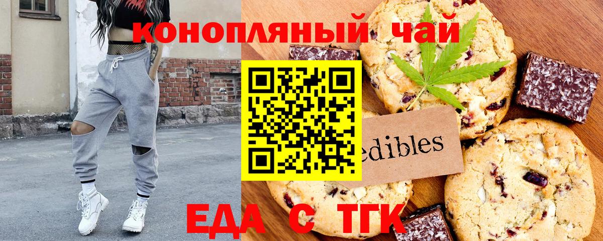 Canna-Cookies конопля  Вход с VPN  Всеволожск 