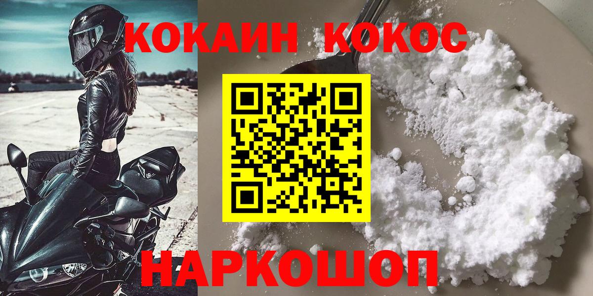 КОКАИН Эквадор Всеволожск