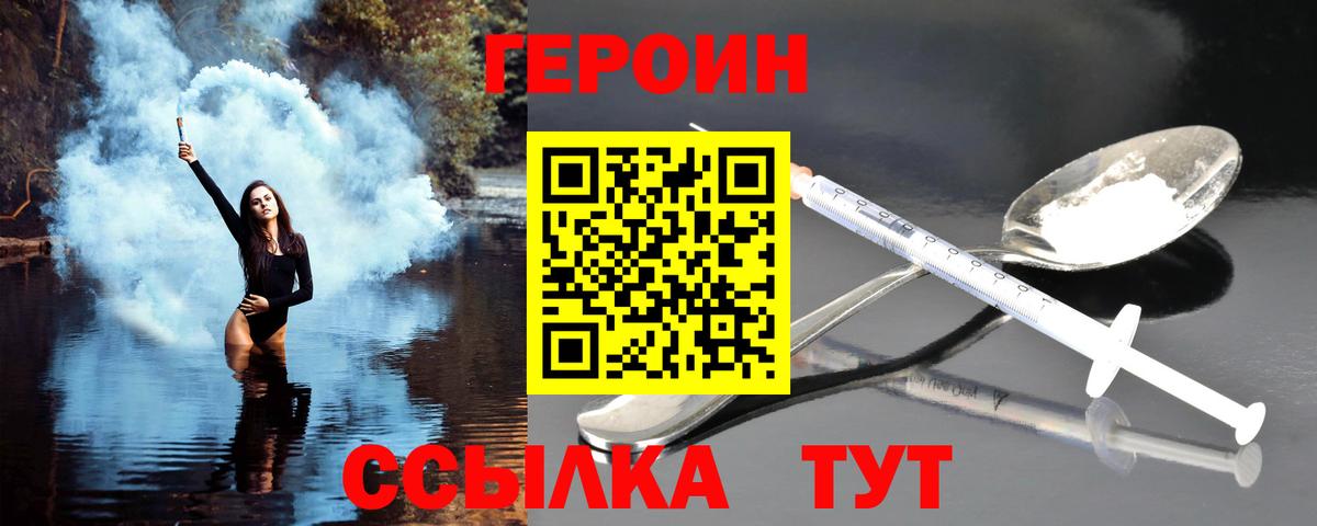 Всеволожск  Героин  Вход с VPN  ГЕРОИН афганец 
