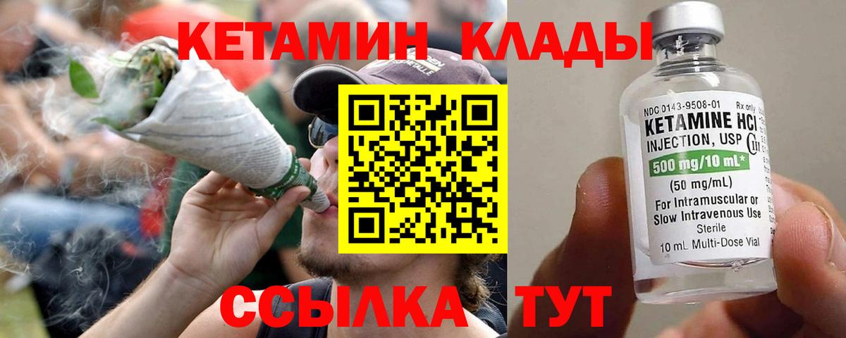 Кетамин VHQ Всеволожск