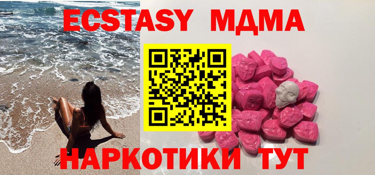 Всеволожск  МДМА  Вход с VPN  МДМА Molly  MDMA молли 