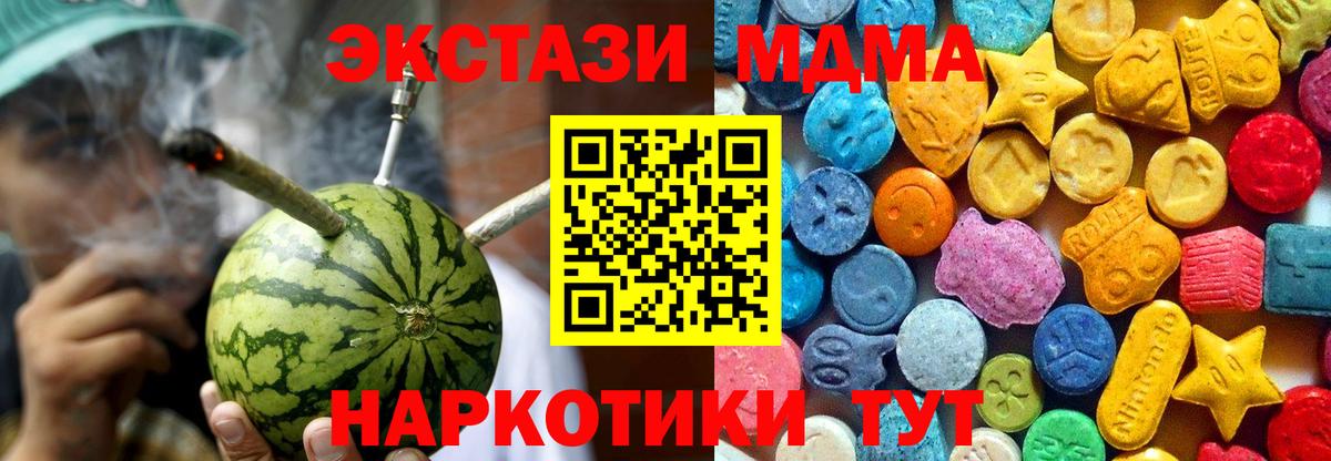 МДМА crystal Всеволожск