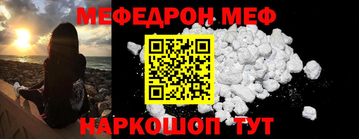 Меф мука Всеволожск