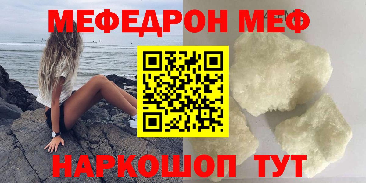 МЕФ  Меф 4 MMC  Вход с VPN  Всеволожск 