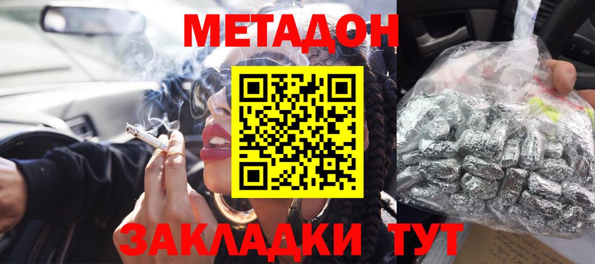 МЕТАДОН VHQ  МЕТАДОН белоснежный  Всеволожск  Вход с VPN 